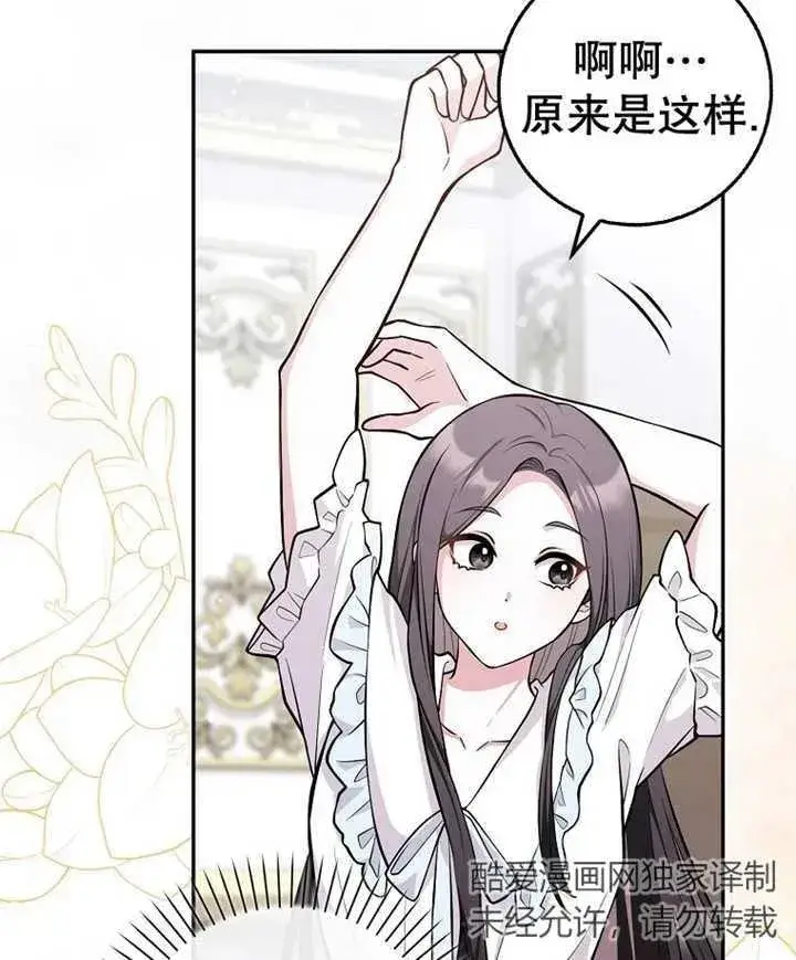 漫画《朋友之间不应该这样》第10话第36张图