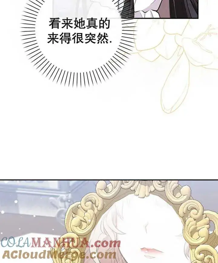 漫画《朋友之间不应该这样》第10话第37张图