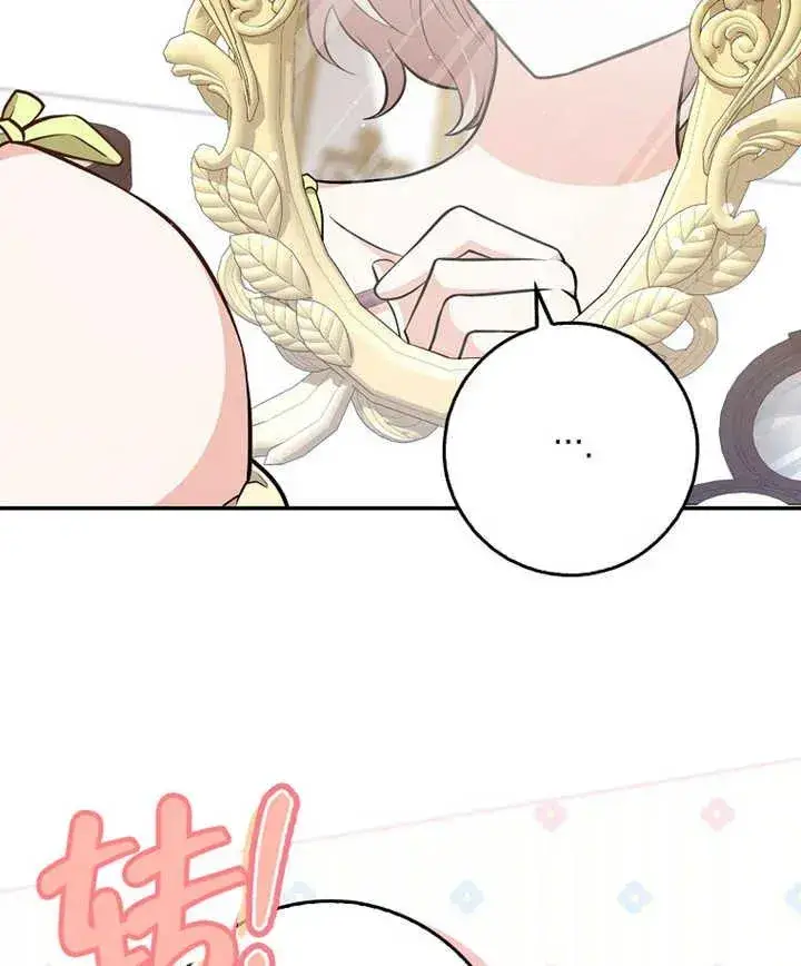 漫画《朋友之间不应该这样》第10话第38张图
