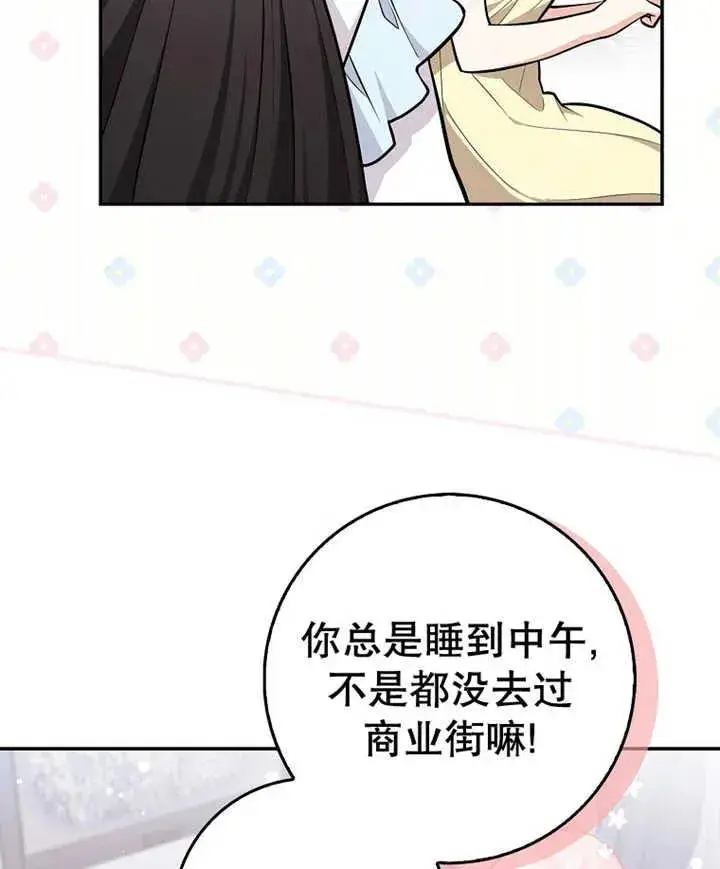 漫画《朋友之间不应该这样》第10话第40张图