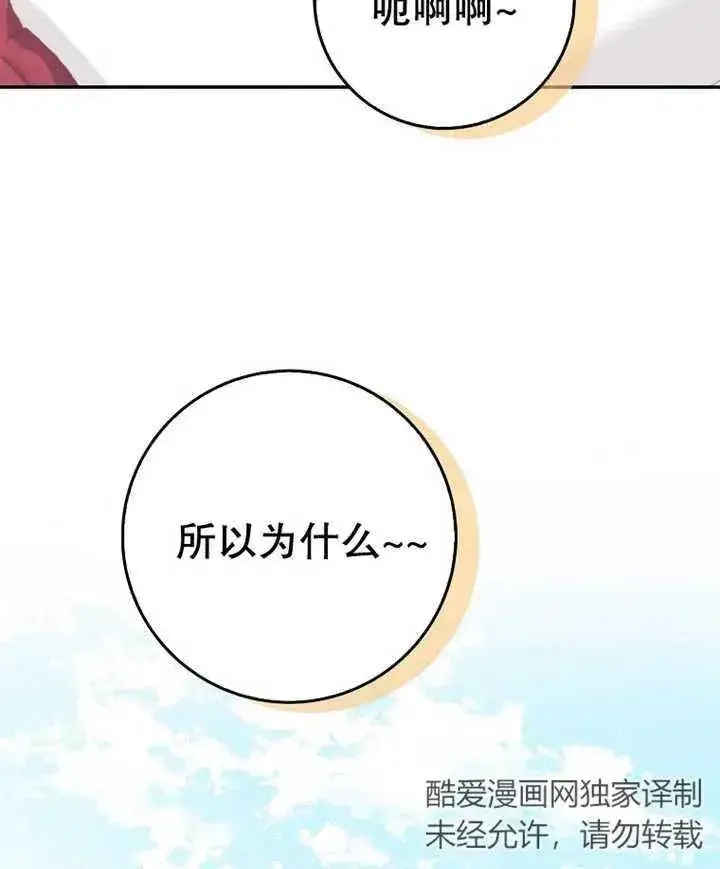 漫画《朋友之间不应该这样》第10话第42张图