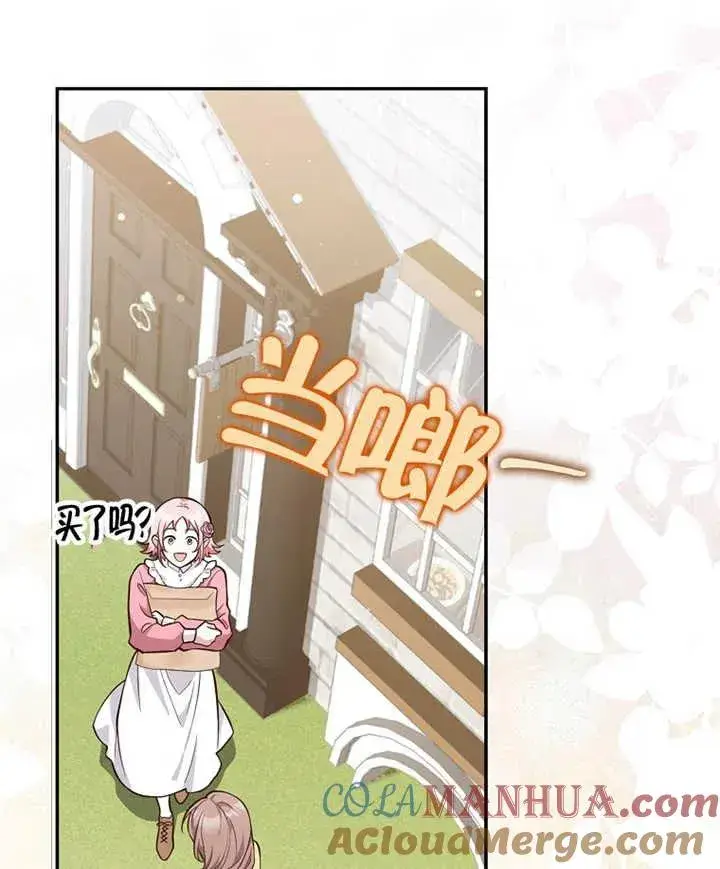 漫画《朋友之间不应该这样》第10话第45张图