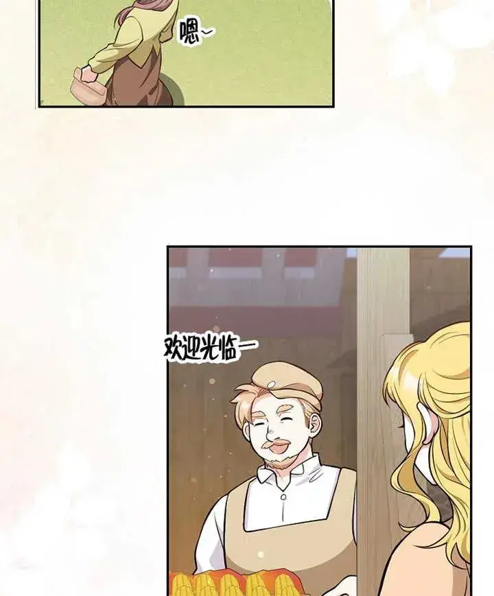 漫画《朋友之间不应该这样》第10话第46张图