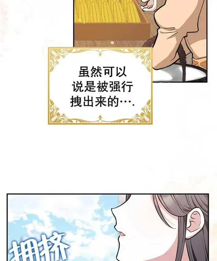 漫画《朋友之间不应该这样》第10话第47张图