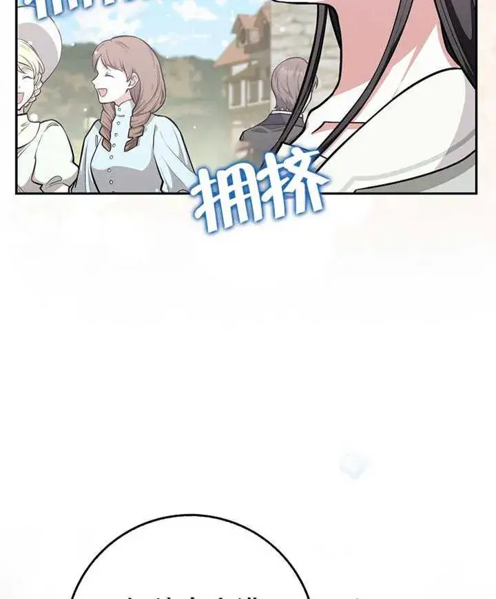 漫画《朋友之间不应该这样》第10话第48张图