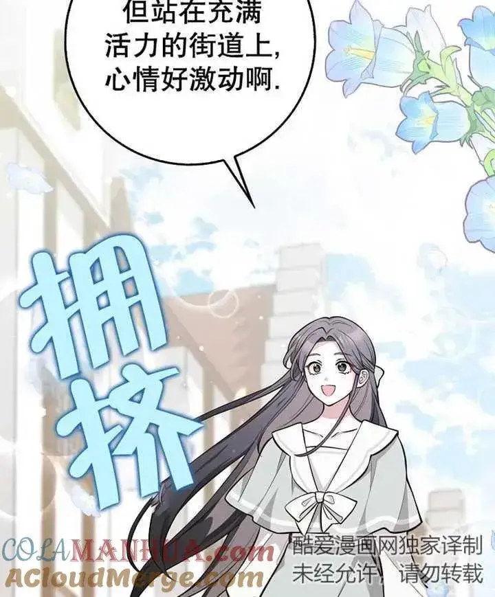 漫画《朋友之间不应该这样》第10话第49张图