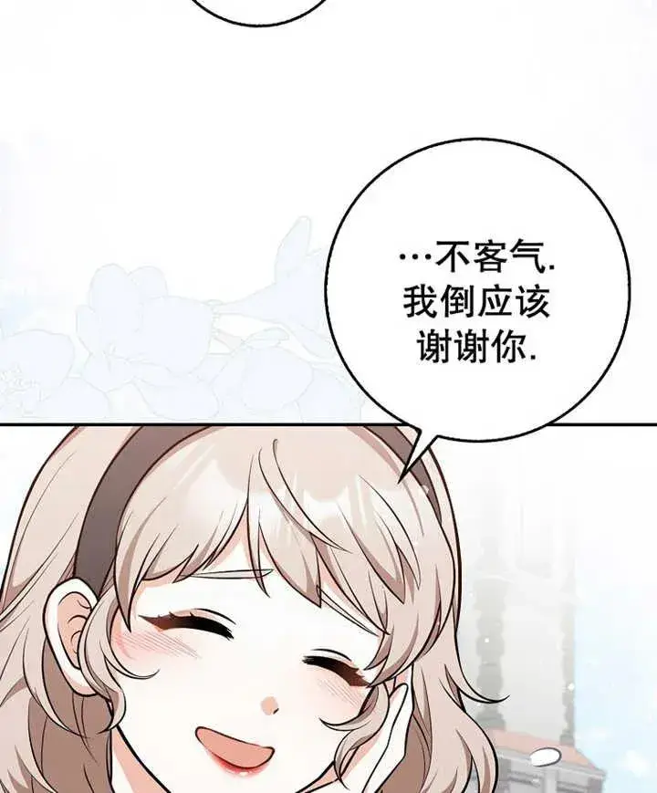漫画《朋友之间不应该这样》第10话第52张图