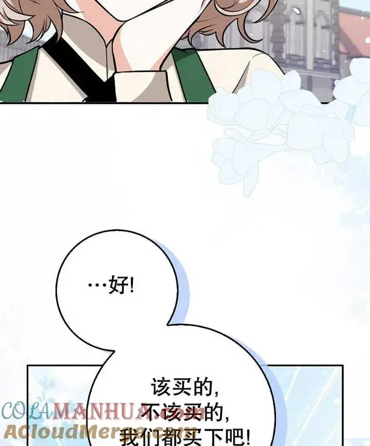 漫画《朋友之间不应该这样》第10话第53张图
