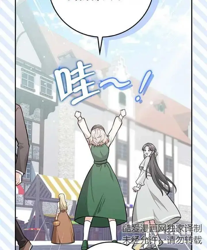 漫画《朋友之间不应该这样》第10话第54张图