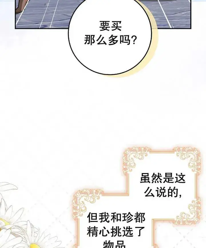 漫画《朋友之间不应该这样》第10话第55张图