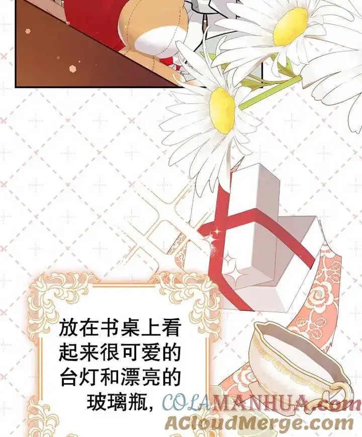漫画《朋友之间不应该这样》第10话第57张图