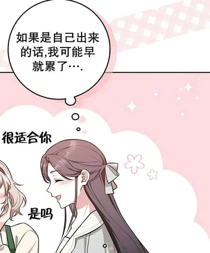 漫画《朋友之间不应该这样》第10话第60张图
