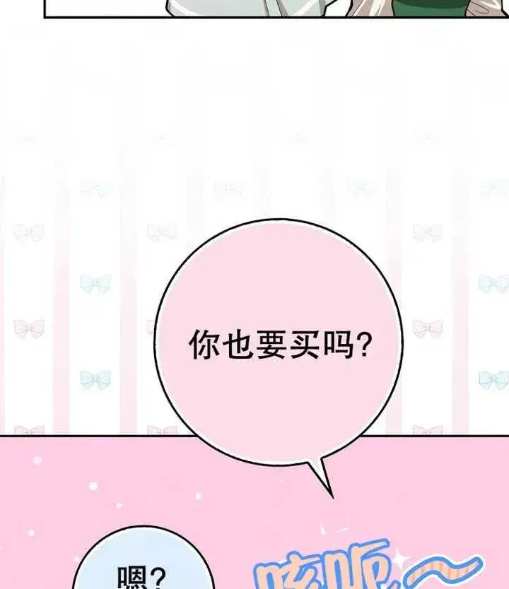 漫画《朋友之间不应该这样》第10话第63张图