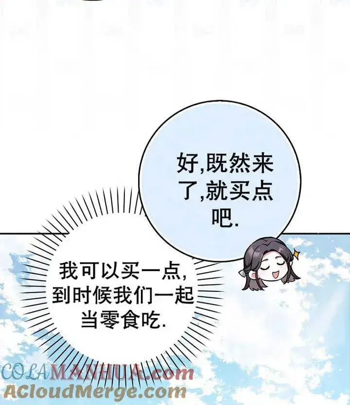 漫画《朋友之间不应该这样》第10话第65张图