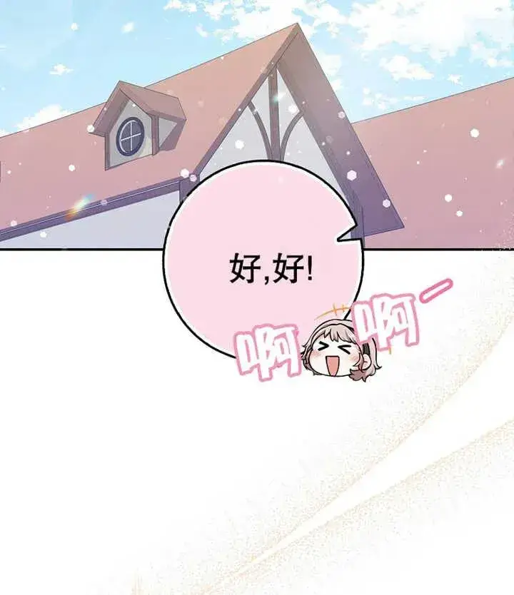 漫画《朋友之间不应该这样》第10话第66张图