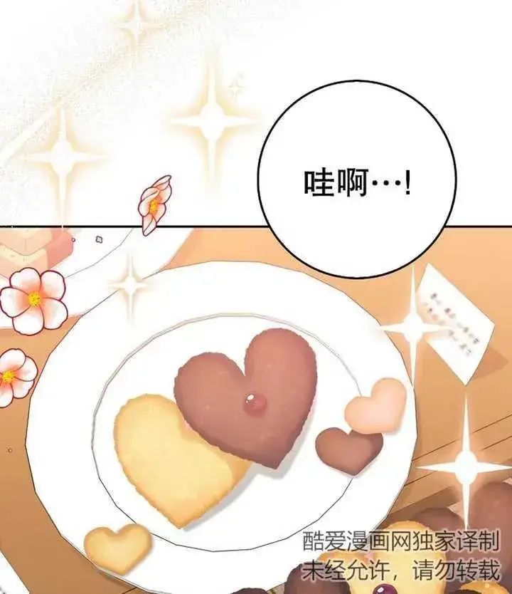 漫画《朋友之间不应该这样》第10话第67张图