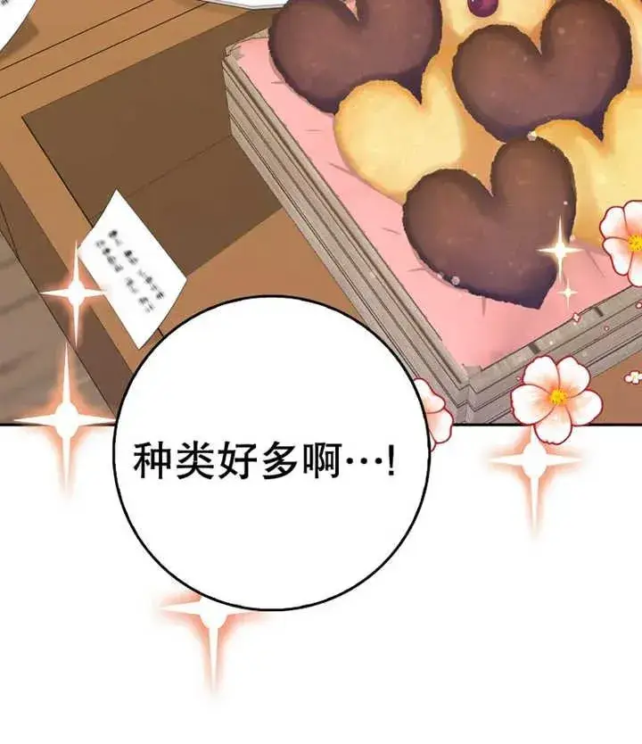 漫画《朋友之间不应该这样》第10话第68张图