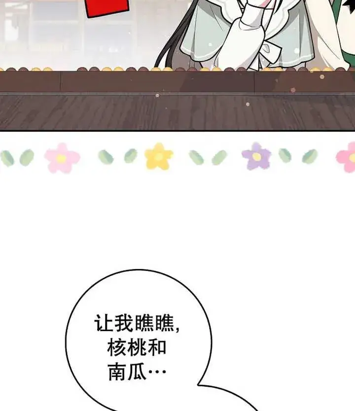 漫画《朋友之间不应该这样》第10话第70张图
