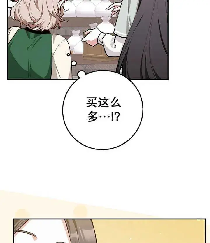 漫画《朋友之间不应该这样》第10话第72张图