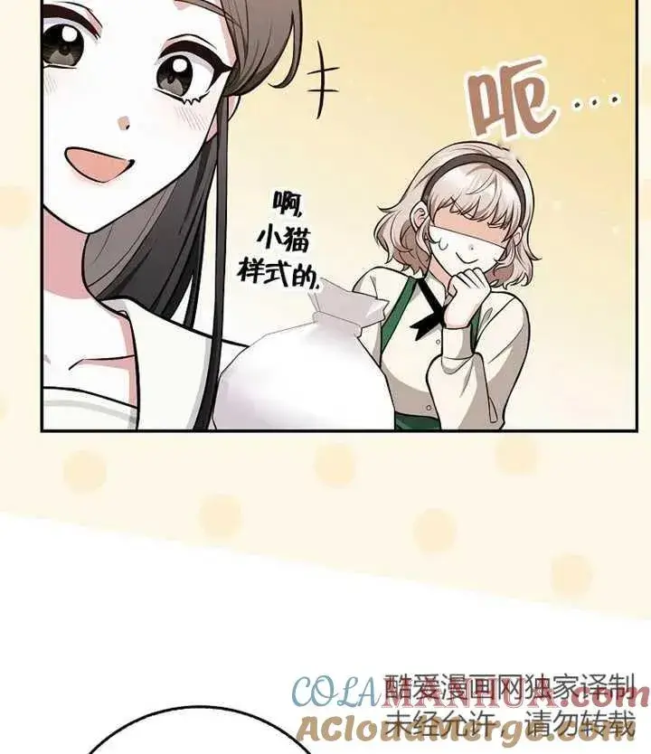 漫画《朋友之间不应该这样》第10话第73张图