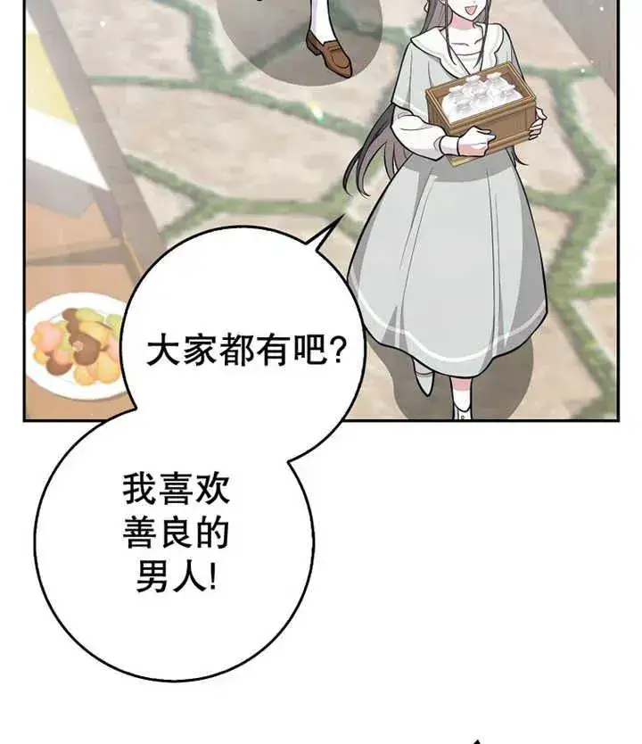 漫画《朋友之间不应该这样》第10话第75张图