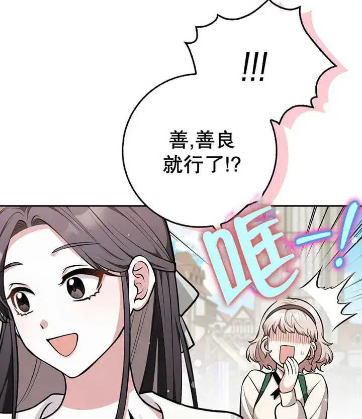 漫画《朋友之间不应该这样》第10话第76张图