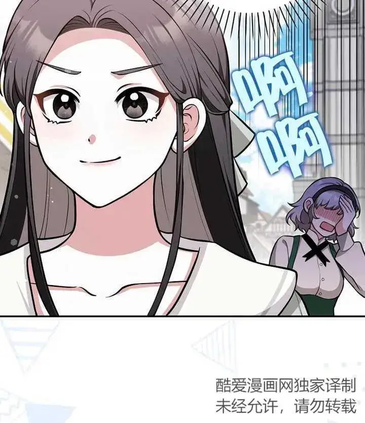 漫画《朋友之间不应该这样》第10话第78张图
