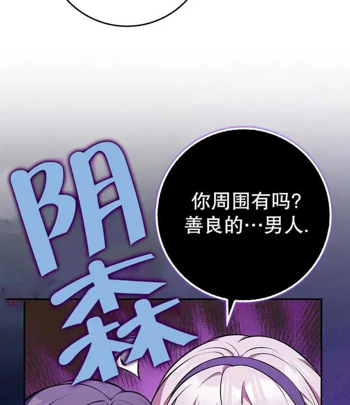 漫画《朋友之间不应该这样》第10话第84张图