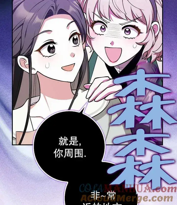 漫画《朋友之间不应该这样》第10话第85张图