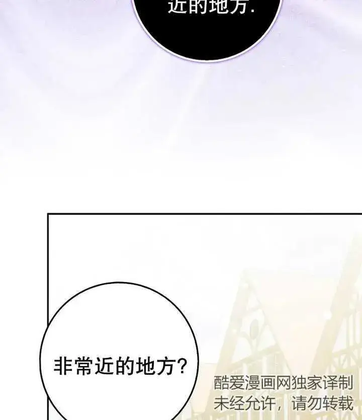 漫画《朋友之间不应该这样》第10话第86张图