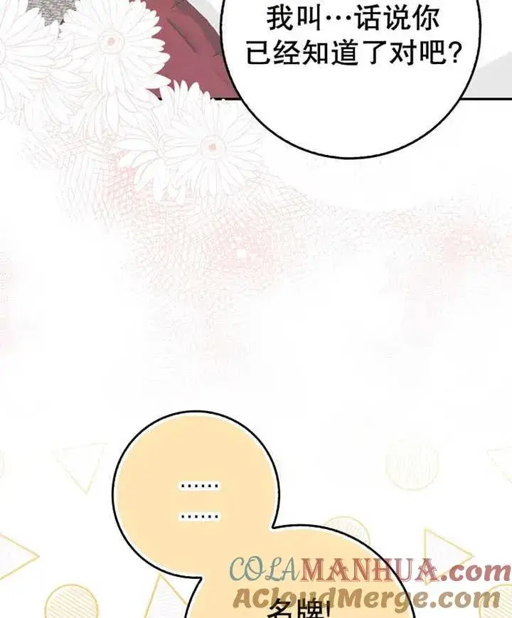 漫画《朋友之间不应该这样》第10话第9张图