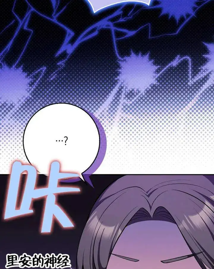 漫画《朋友之间不应该这样》第10话第91张图