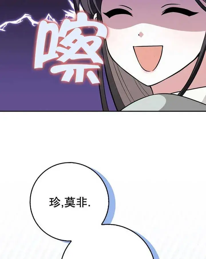 漫画《朋友之间不应该这样》第10话第92张图