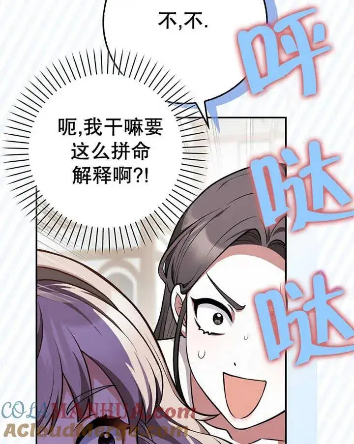 漫画《朋友之间不应该这样》第10话第93张图