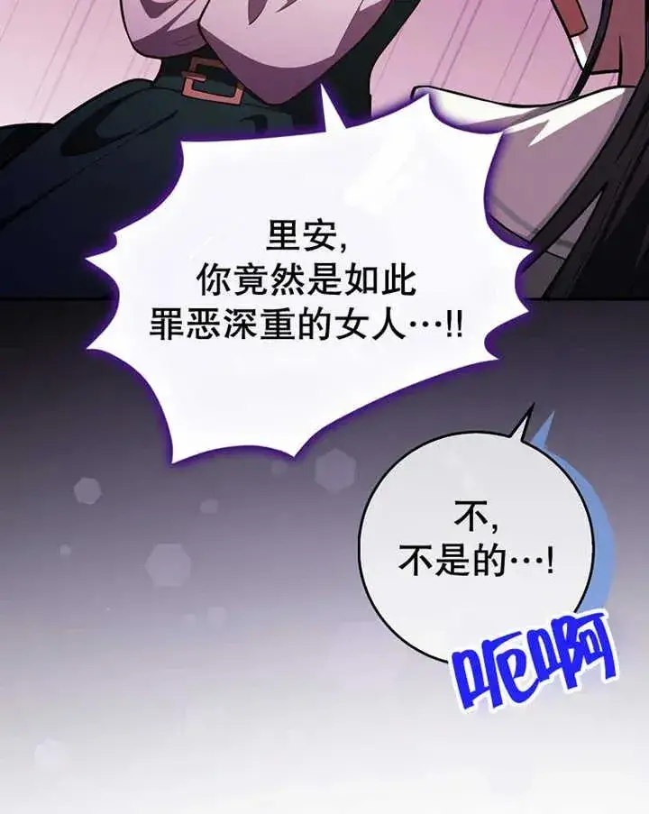 漫画《朋友之间不应该这样》第10话第96张图