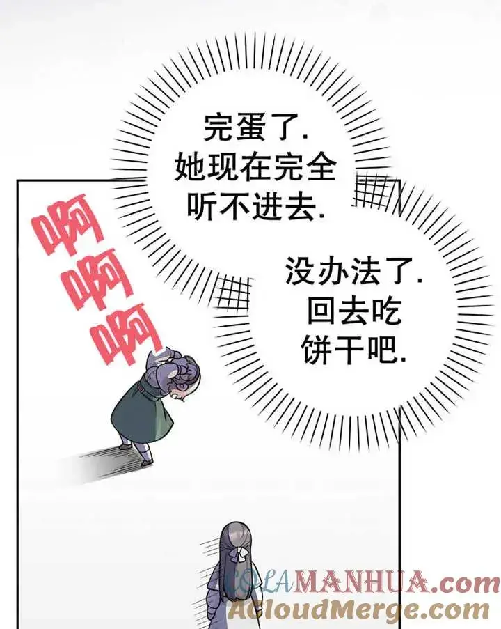 漫画《朋友之间不应该这样》第10话第97张图