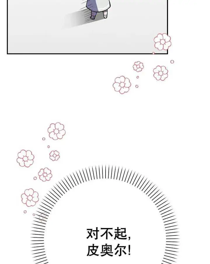 漫画《朋友之间不应该这样》第10话第98张图
