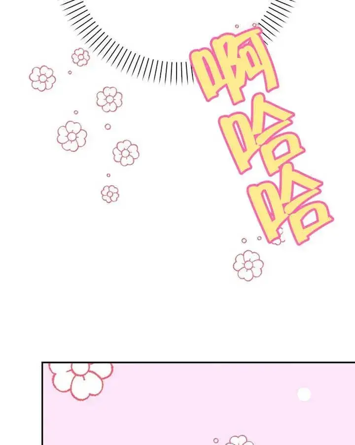 漫画《朋友之间不应该这样》第10话第99张图