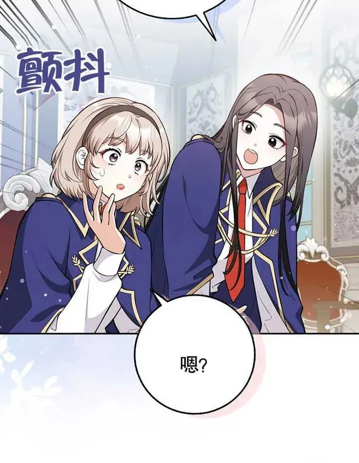 漫画《朋友之间不应该这样》第11话第10张图