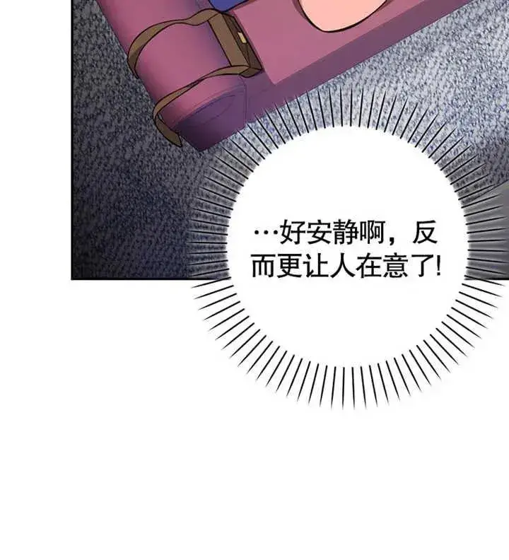 漫画《朋友之间不应该这样》第11话第102张图