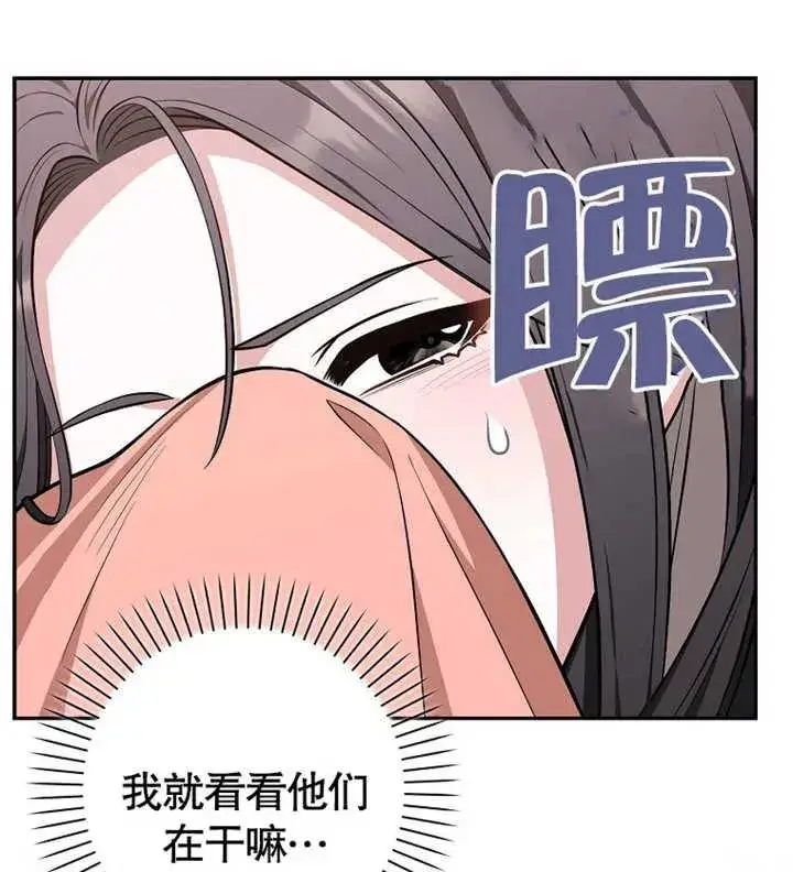 漫画《朋友之间不应该这样》第11话第103张图