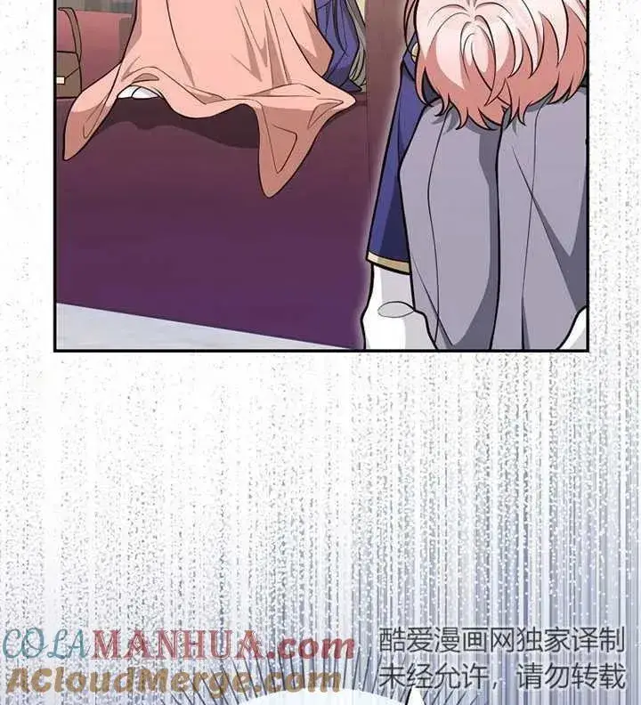 漫画《朋友之间不应该这样》第11话第109张图