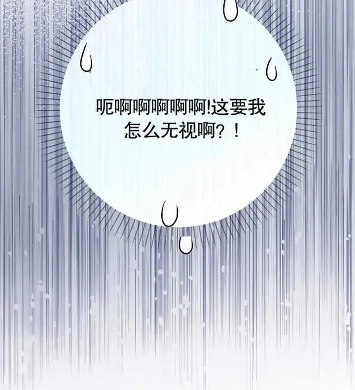漫画《朋友之间不应该这样》第11话第110张图