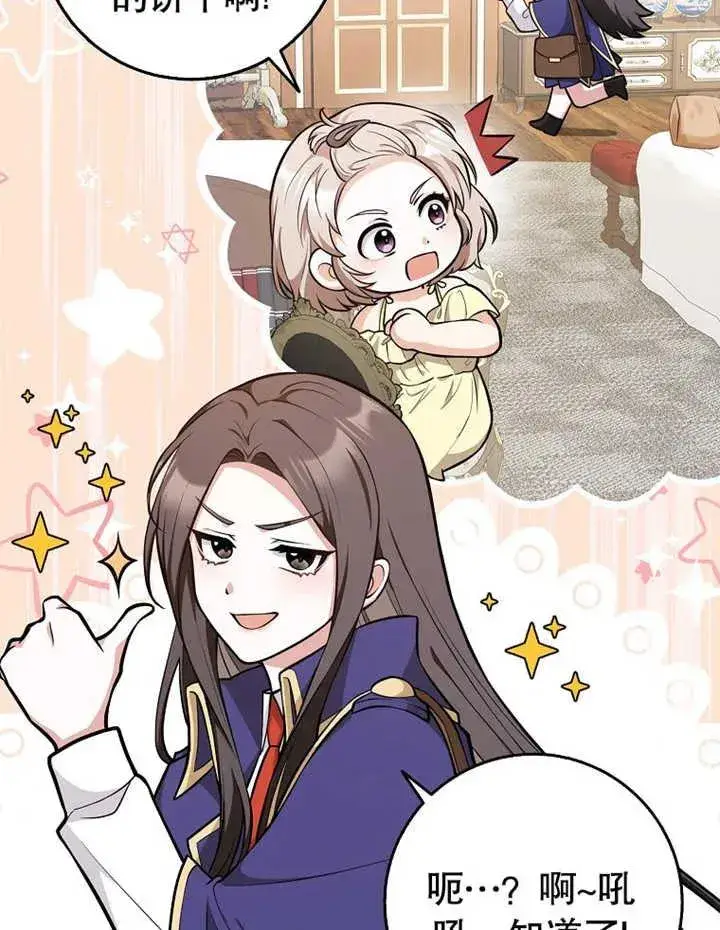 漫画《朋友之间不应该这样》第11话第16张图