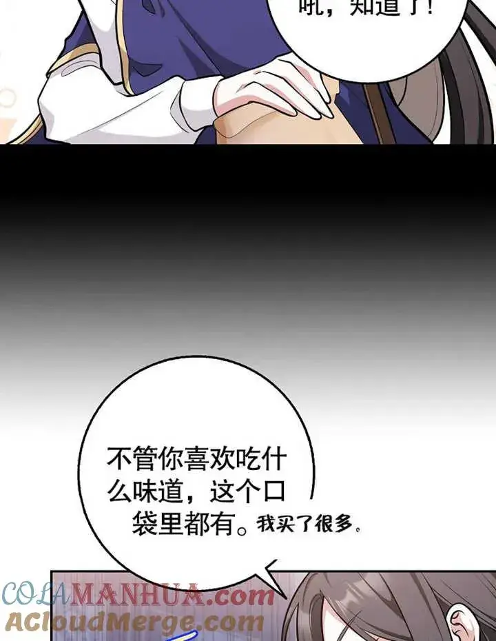 漫画《朋友之间不应该这样》第11话第17张图