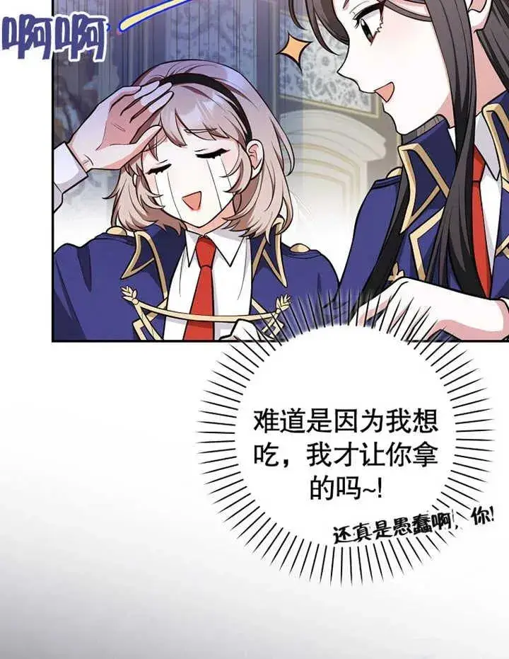 漫画《朋友之间不应该这样》第11话第18张图