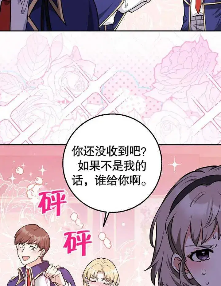 漫画《朋友之间不应该这样》第11话第22张图