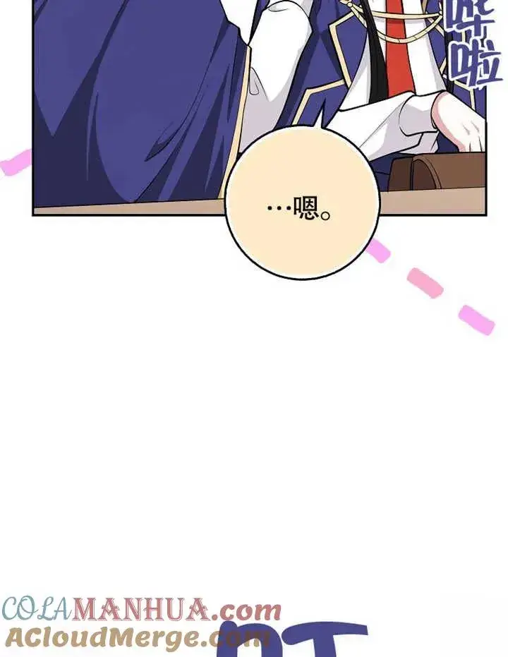 漫画《朋友之间不应该这样》第11话第25张图