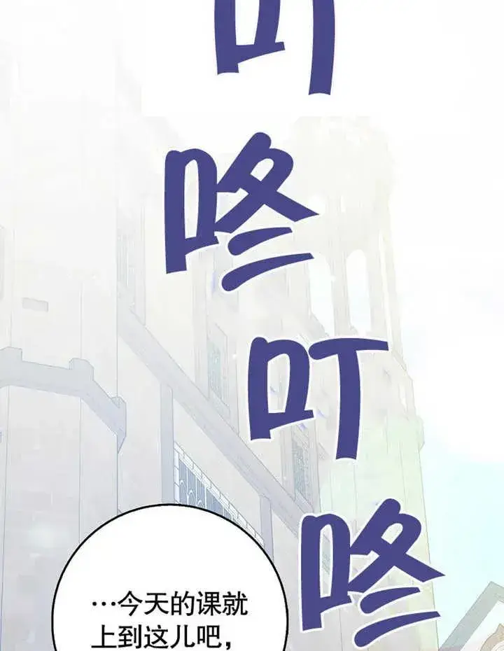 漫画《朋友之间不应该这样》第11话第26张图