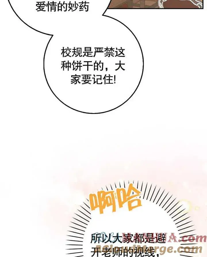 漫画《朋友之间不应该这样》第11话第29张图